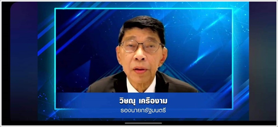 กรมบังคับคดีรับรางวัลเลิศรัฐ ประจำปี พ.ศ. 2565 จากรองนายกรัฐมนตรี ผ่านระบบออนไลน์